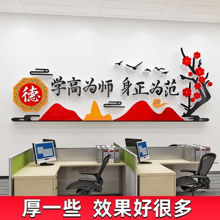 师德师风教师办公室文化墙贴字书香小学校园走廊装饰布置环创设计