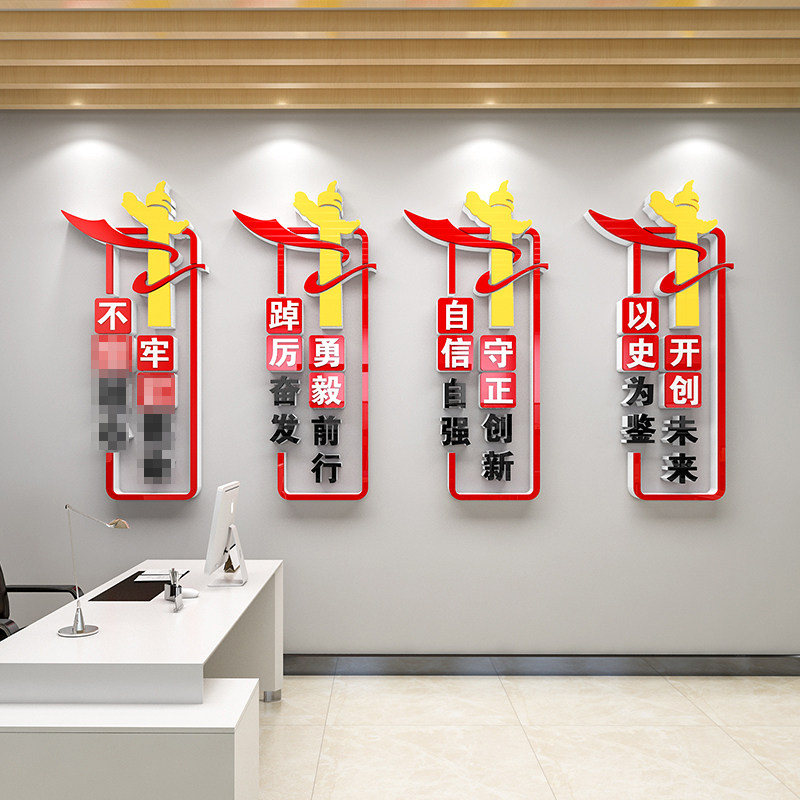 公司党支部党员活动室企业党建文化墙贴纸办公室墙面装饰走廊楼梯,家居饰品,文化墙贴,淘宝优惠券,粉丝福利购,淘宝优惠卷