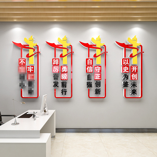 公司党支部党员活动室企业党建文化墙贴纸办公室墙面装饰走廊楼梯