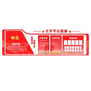 党建文化墙设计党员活动室红色主题宣传布置定制党支部党务公开栏