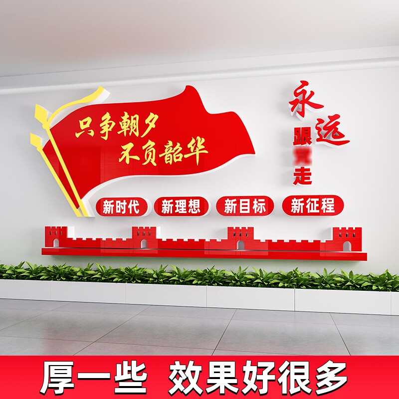 8毫米加厚，更立体，有氛围