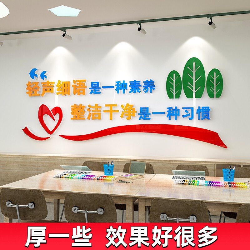 学校宿舍寝室班级教室食堂走廊图书馆自习室文化墙面装饰布置墙贴