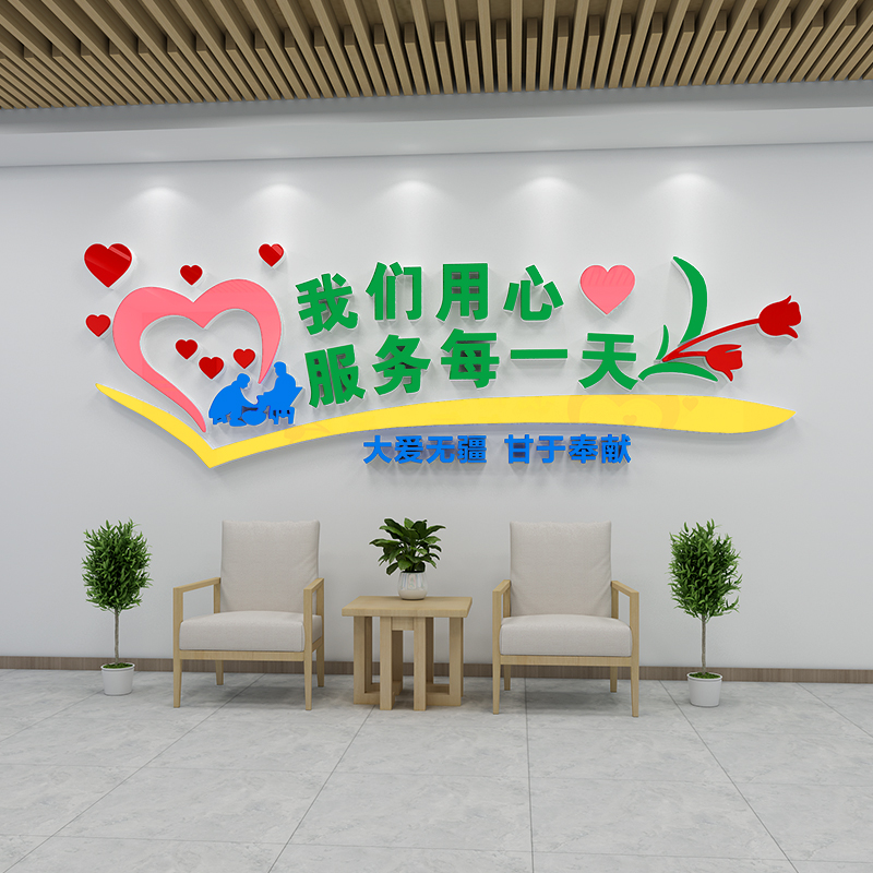 医院护士站养老院文化墙布贴置服务中心接待前台形象背景装饰布置