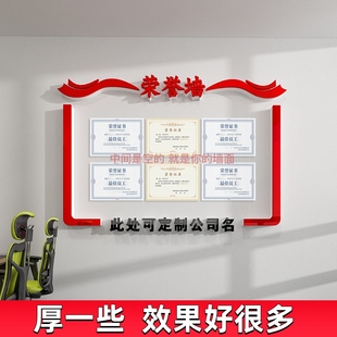 公司企业荣誉墙展示墙框板贴办公室党建文化墙贴宣传栏通知公告栏