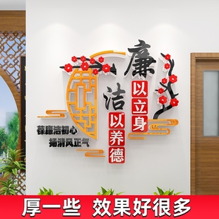 医院企业清正廉洁文化墙贴学校园党建清廉标语党风廉政办公室装饰