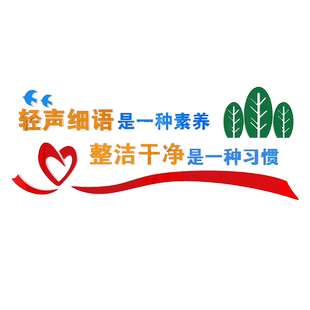 学校宿舍寝室班级教室食堂走廊图书馆自习室文化墙面装饰布置墙贴