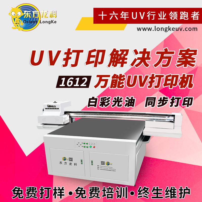 广州uv打印机 皮革 箱包数码喷绘机平板打印机即喷即干购机送耗材怎么样,好用不?