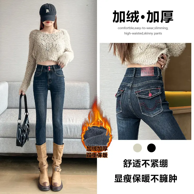 帛森女装工厂店喜绚加绒高腰牛仔裤女秋冬2025新款百搭百搭小脚裤