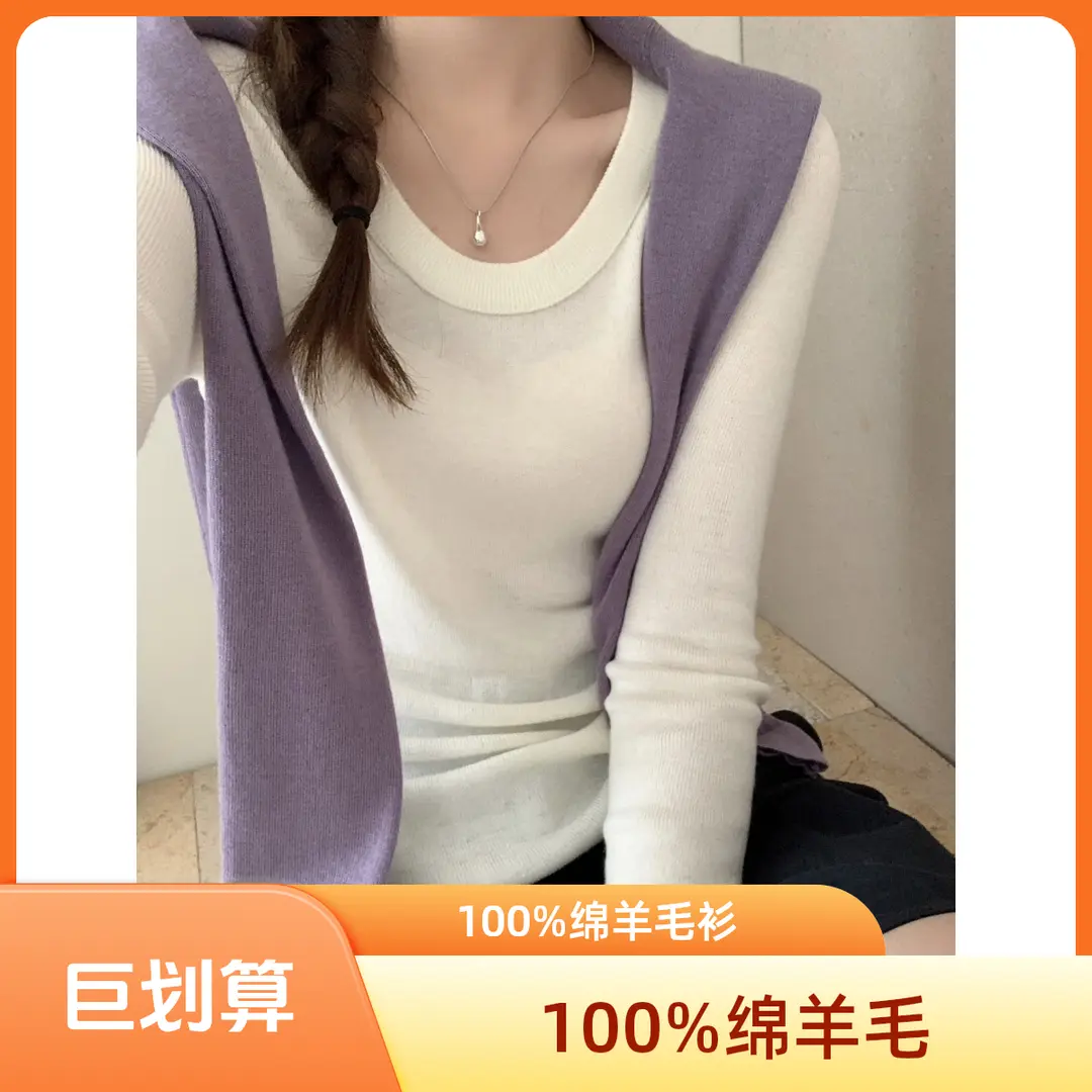 QUEEN轻奢原创濮院羊毛打底衫