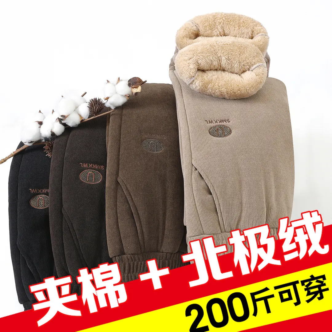 圆梦大码女装秋冬加绒裤子棉裤