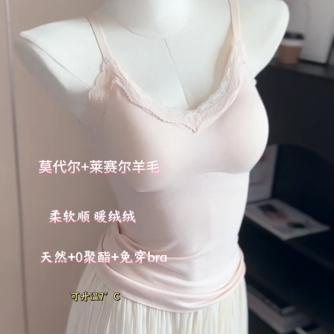 妮妮贴身日记新款秋冬蕾丝吊带