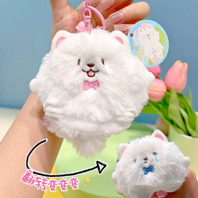 趣味翻翻变身萨摩耶毛绒玩偶挂件