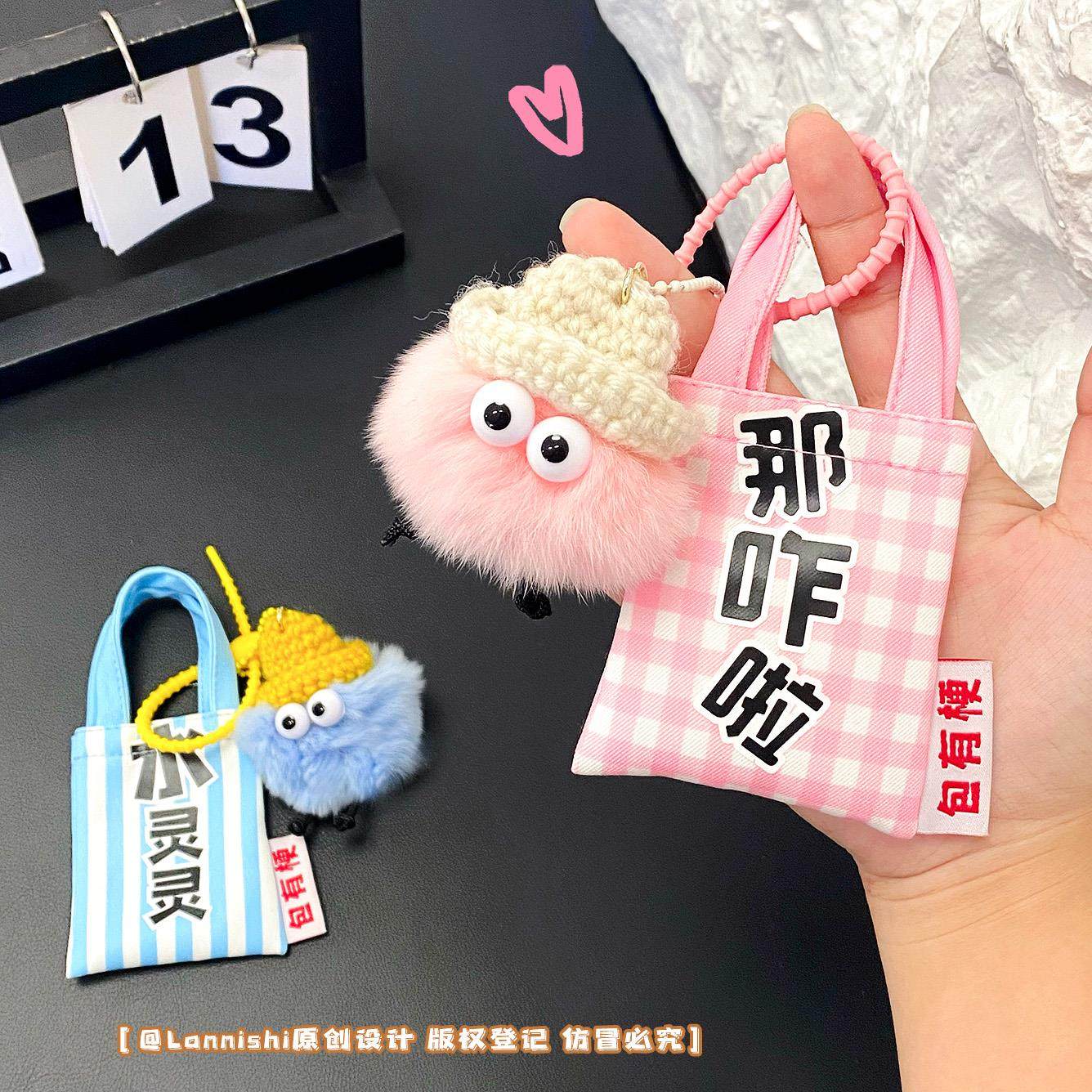 包有梗可爱毛球公仔创意零钱包卡通随身耳机口红收纳包书包挂件,节庆用品/礼品,创意零钱包,淘宝优惠券,粉丝福利购,淘宝优惠卷