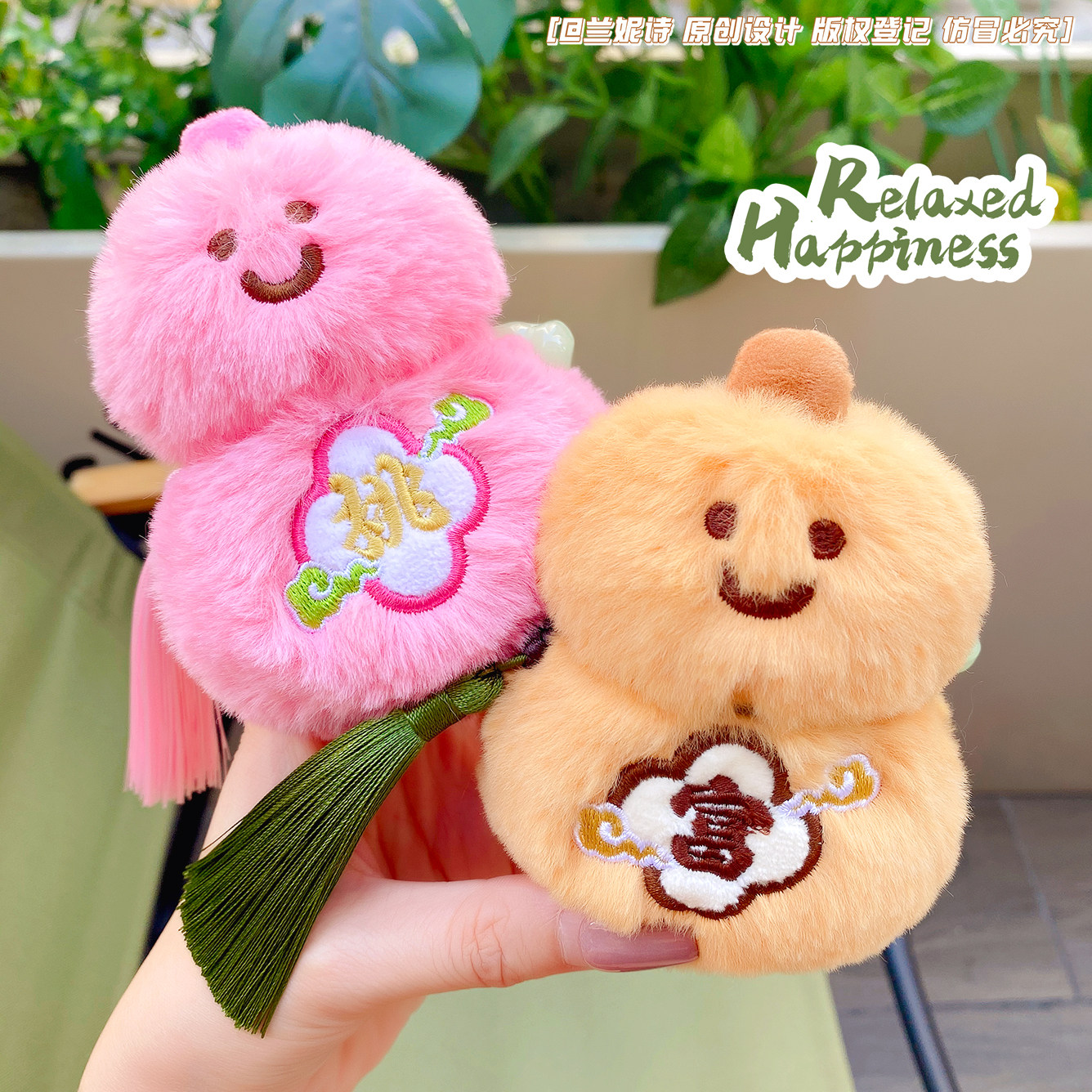 情侣卡通毛绒小葫芦玩偶钥匙扣创意儿童学生书包挂件好运福禄礼品,节庆用品/礼品,钥匙扣,淘宝优惠券,粉丝福利购,淘宝优惠卷