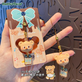 正版 黄油小熊水音铃挂饰手机链卡软萌治愈系儿童学生书包挂件配饰