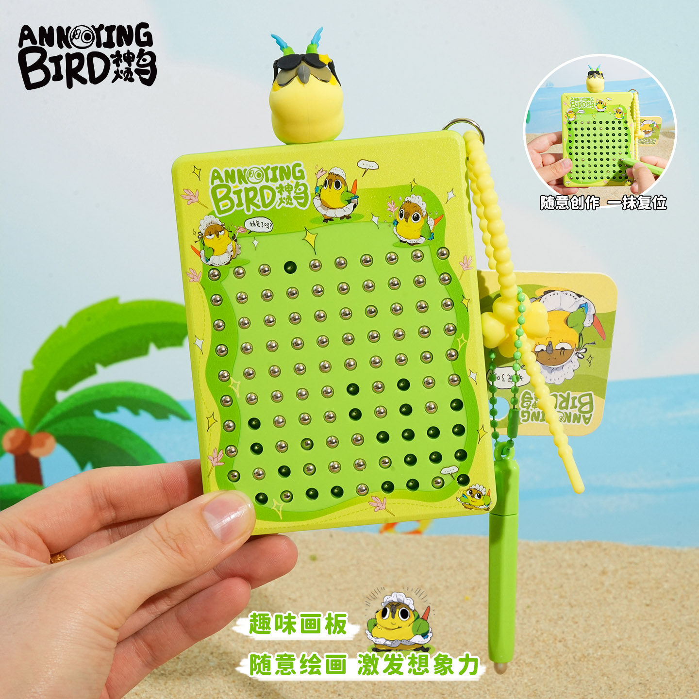 卡通神烦鸟趣味磁吸画板钥匙扣随身解压小玩具学生儿童书包挂件,节庆用品/礼品,钥匙扣,淘宝优惠券,粉丝福利购,淘宝优惠卷