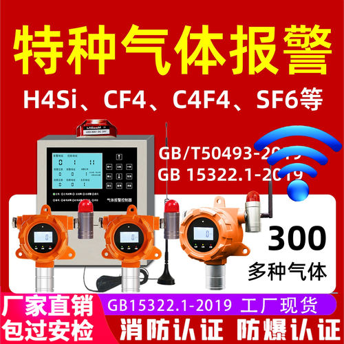 堃联压铸铝防爆型特种气体探测器