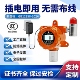 工业可燃气体报警器氧气一氧化碳氢气氨氯气硫化氢浓度泄露探测器