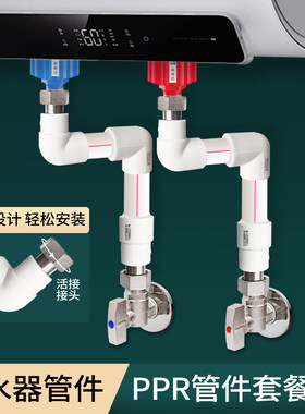 热水器PPR管件套装通用4分活直接弯头水管大通径球阀三角阀配件