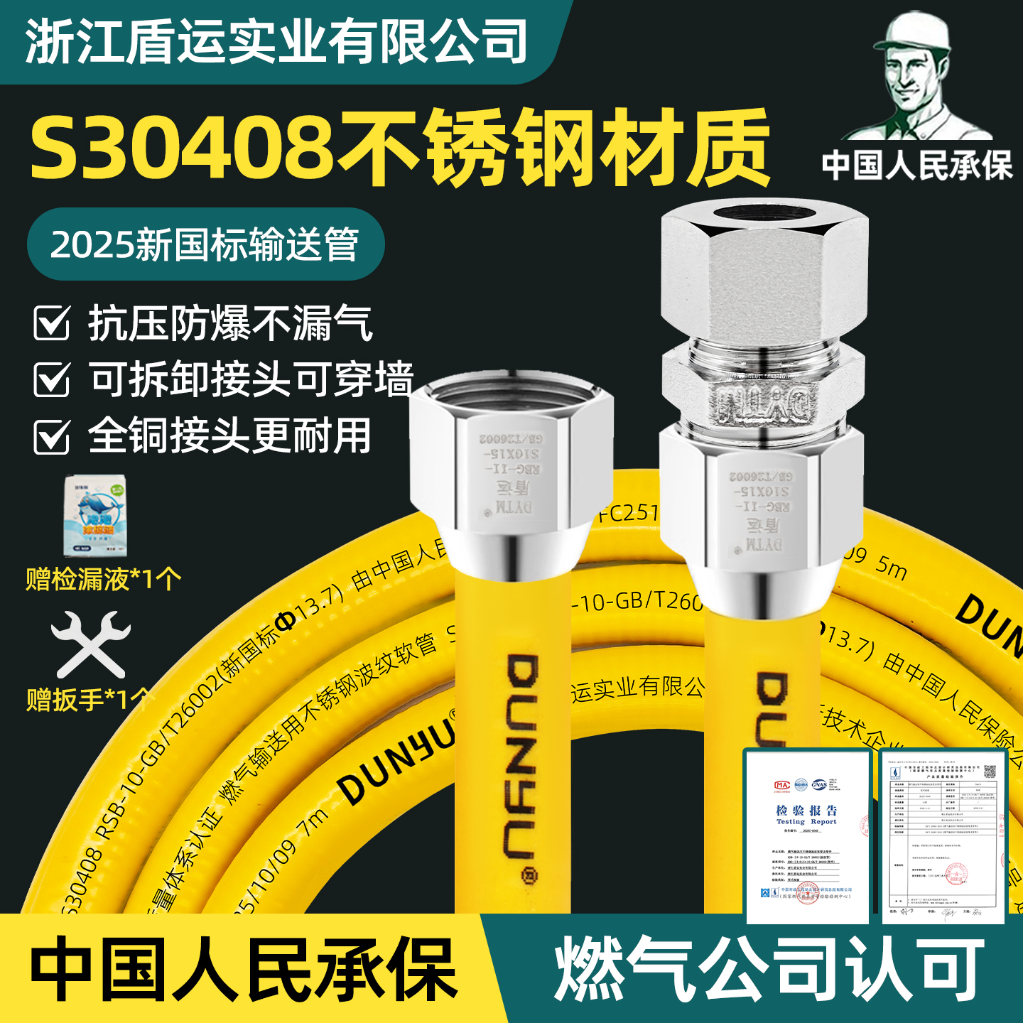 盾宇燃气S30408不锈钢软管天然气管防爆燃气灶热水器输送用波纹管