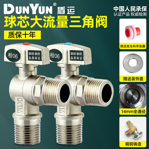 盾运全铜大流量球阀角阀家用4分热水器专用冷热水开关加长三角阀