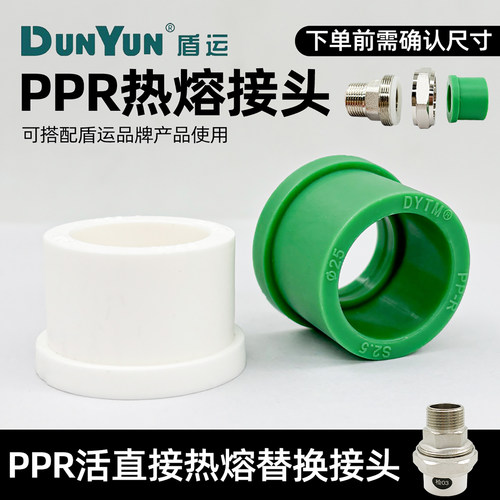 PPR活接直接专用6分1寸等径直接替换接头自来水管热熔头维修配件