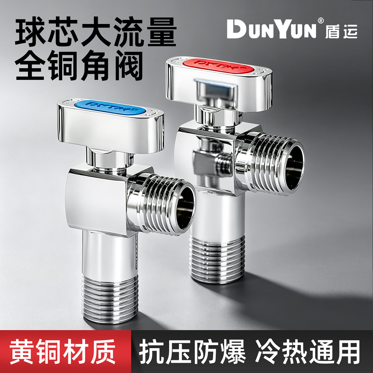 盾运球阀全铜亮面角阀热水器专用大流量水阀开关冷热水三角阀门图片