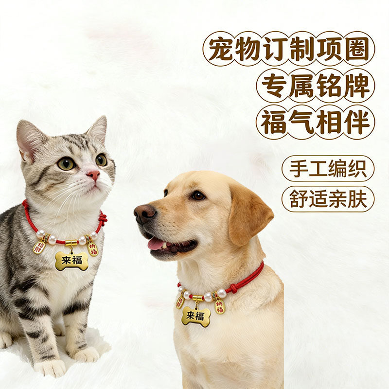 可爱定制狗狗项圈猫咪项圈刻字定制宠物专属身份吊牌免费刻字
