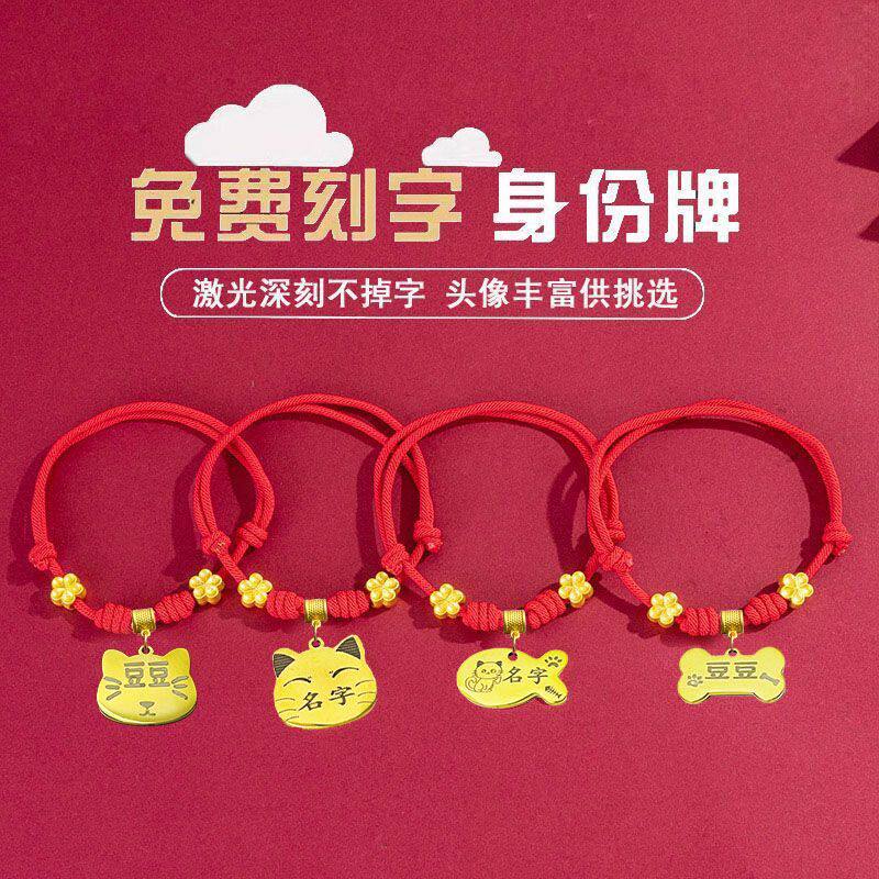 宠物狗狗防走失脖圈红绳颈圈身份吊牌可调节猫咪刻字刻名主人电话