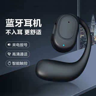 宣界开放式不入耳无线蓝牙耳机
