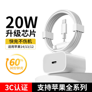 适用于苹果iPhone14加长2米20W数据线13快充12充电器冲11promax手机PD充电线
