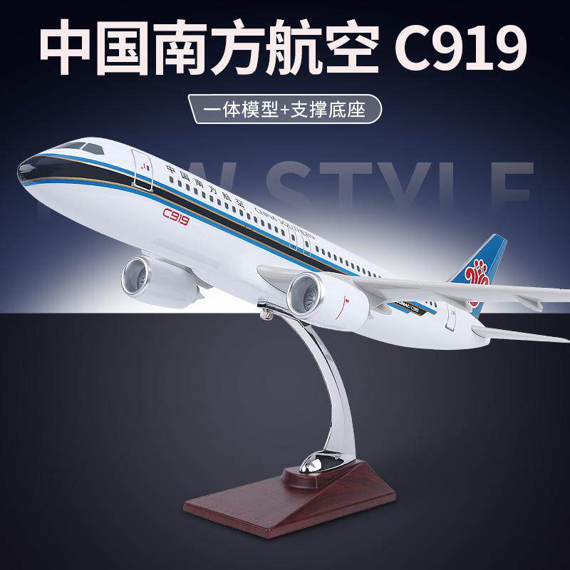 南航C919仿真飞机模型礼品摆件