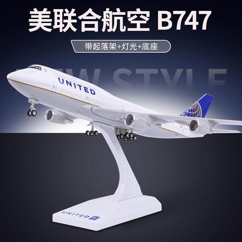 仿真美国联合航空飞机模型静态摆件b747波音客机航模带轮带灯摆件