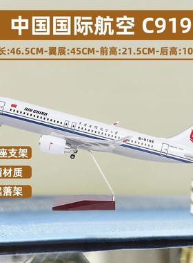 中国国际航空C919带轮飞机模型仿真国航B919X民航商务礼品摆件
