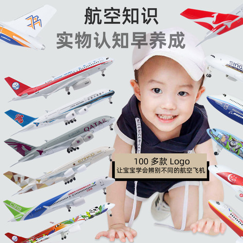 四川8633飞机模型中国机长同款