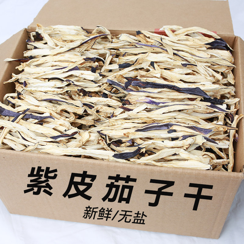 茄子干条500g散装农家自制