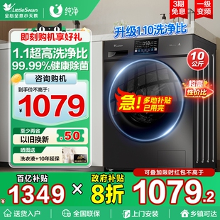 12公斤官方旗舰v23升级 政府补贴 小天鹅洗衣机滚筒全自动家用10