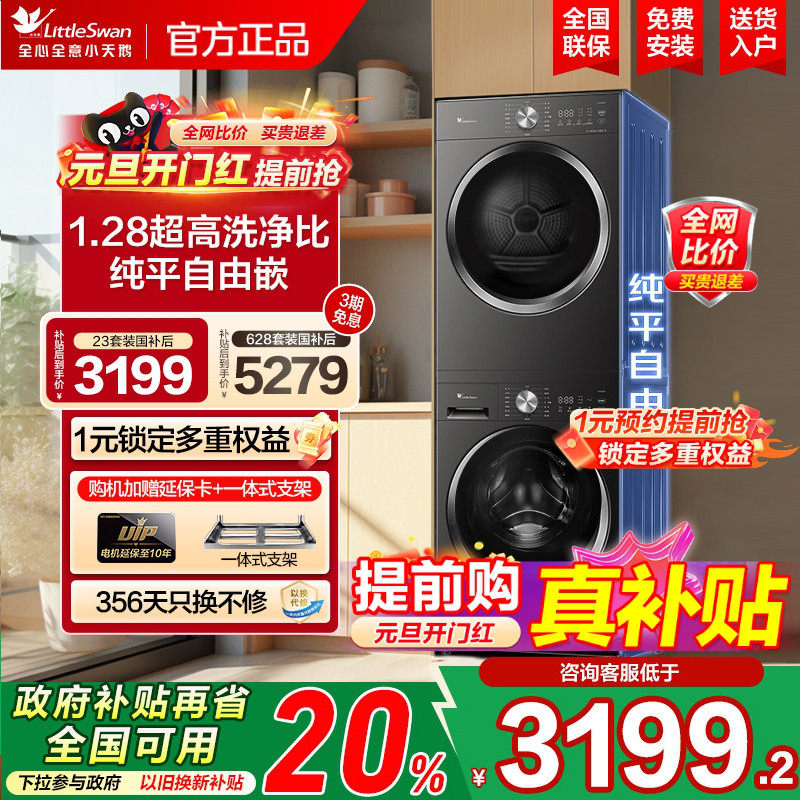 С���ϴ����װ10KG��ƽȫ�Զ�����ˮħ��ϴ�»�����»����628 3199.2Ԫ(������)