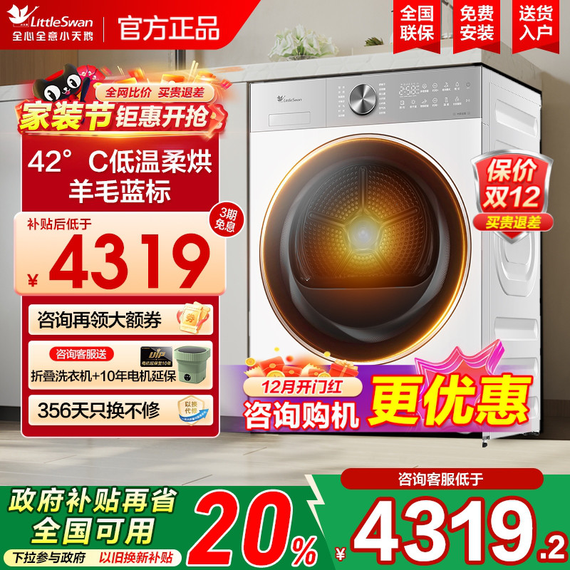 10KG纯平全嵌家用变频低温干衣机