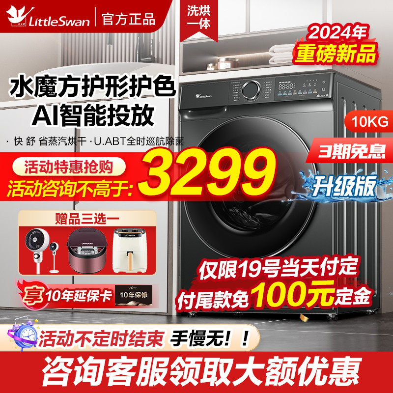 ��ˮħ����С����Ͳϴ�»�ȫ�Զ�12���������618Tϴ��һ��868