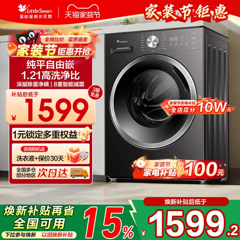 小天鹅洗衣机官方旗舰店正品10KG全自动家用滚筒洗烘脱烘一体28T