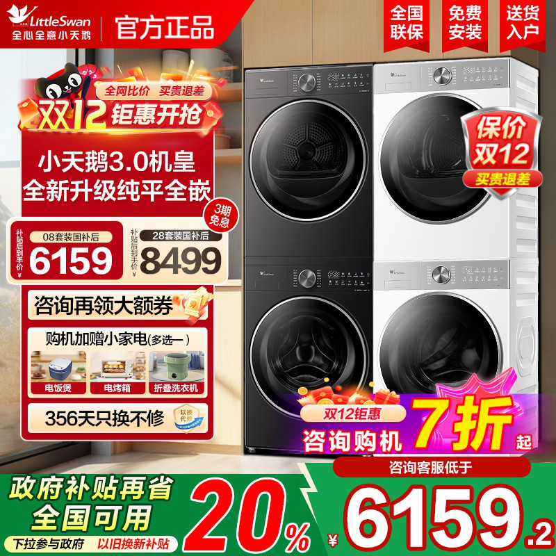 [ƽȫǶ]СС÷3.0ϴװ10KGȱúɻϼø 4799.2Ԫ()