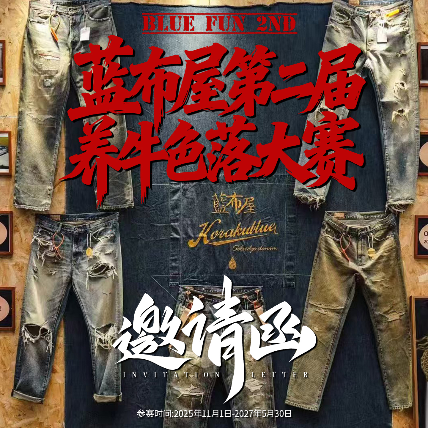 蓝布屋第二届养牛大赛报名