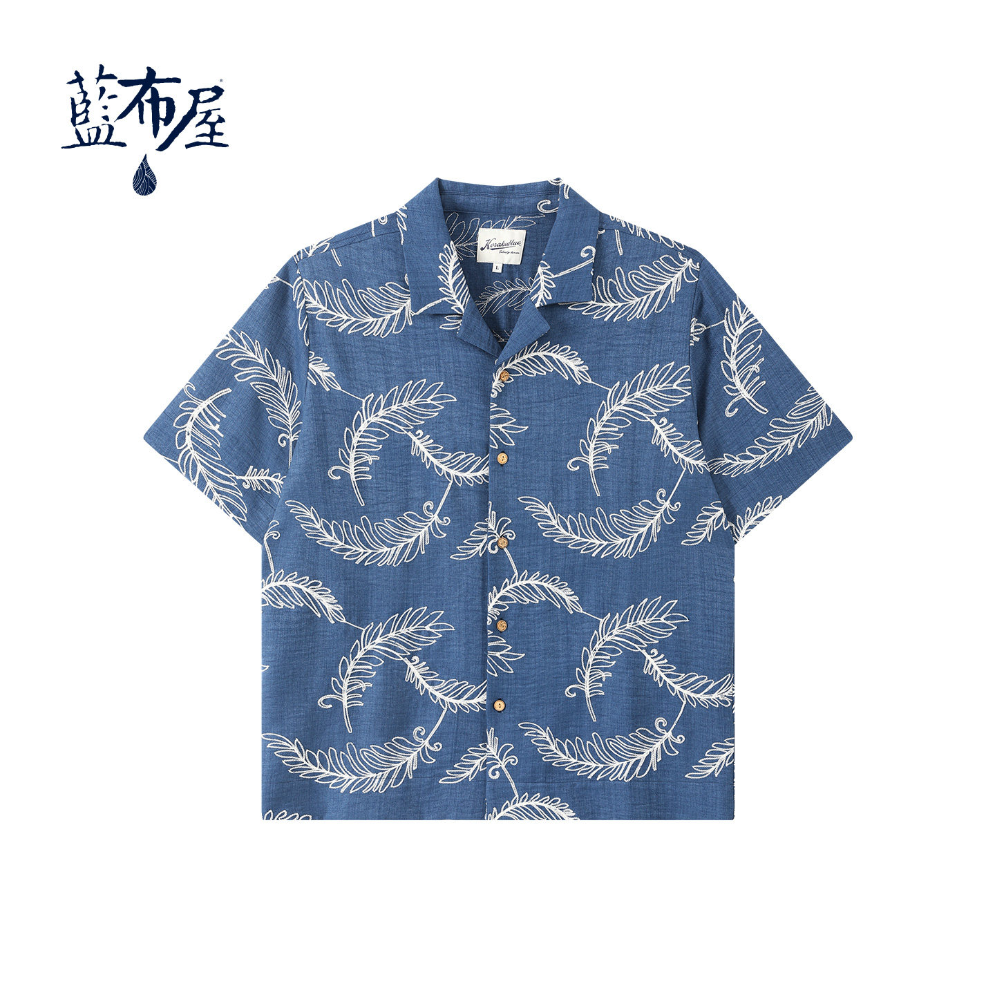 Korakublue/蓝布屋夏季薄款羽毛绳绣靛蓝休闲古巴短袖衬衫FT28