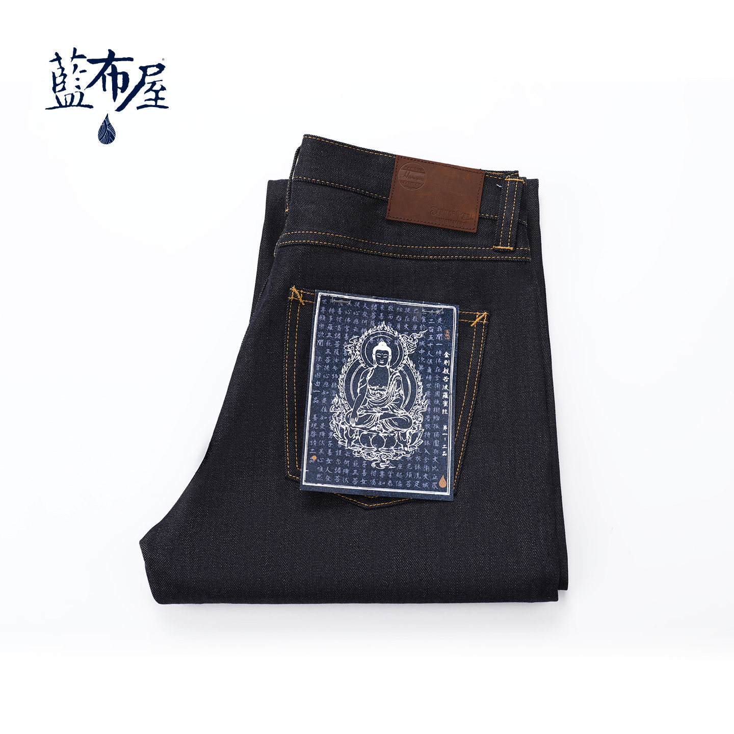 Korakublue/蓝布屋新疆棉原浆养牛修身直筒复古赤耳牛仔裤603MD
