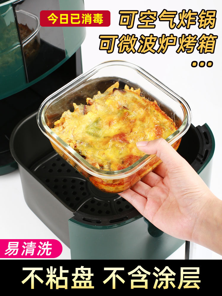 空气炸锅专用碗烤箱餐具盘耐热高温玻璃烤饭烤碗餐具盘烤工具