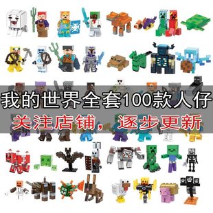 适用于乐高我的世界雪傀儡狐狸掠夺者史莱姆宠物人仔积木玩具模型