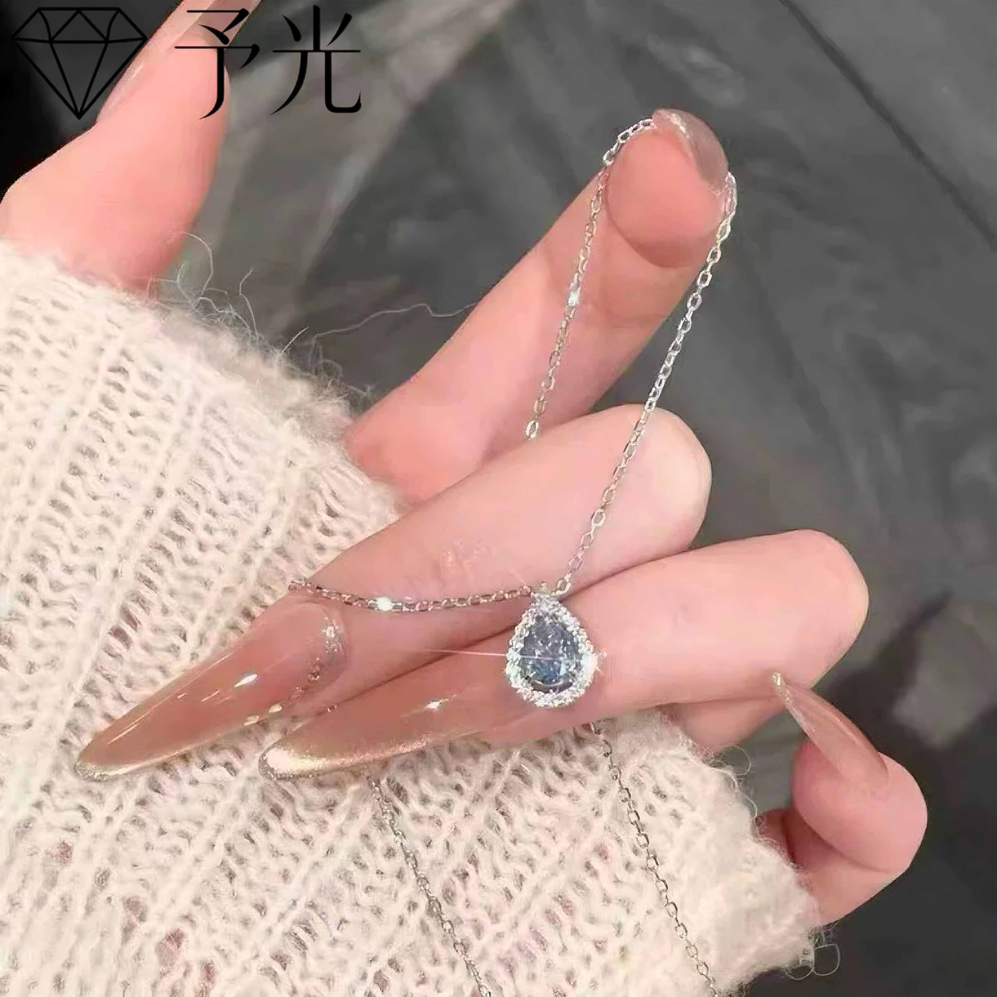 蓝眼泪水滴项链女s925银轻奢小众气质百搭莫桑石锁骨链情人节礼物