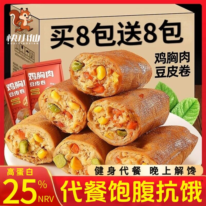 【买8包送8包】豆皮鸡肉卷