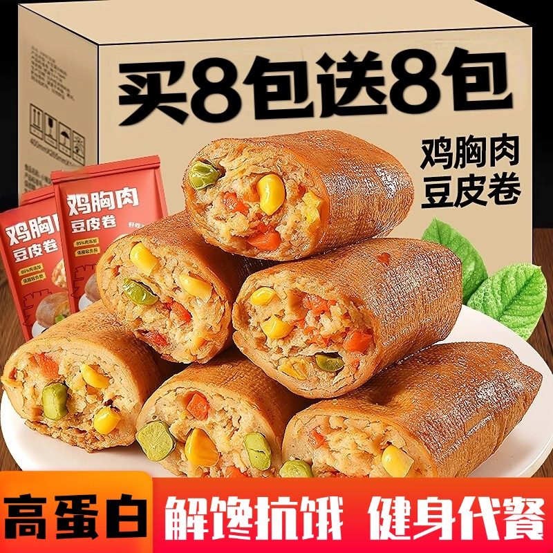 代餐膳食豆皮鸡肉卷减鸡胸肉低高蛋白质肥脂即食小零食物小吃早餐,零食/坚果/特产,鸡肉零食,淘宝优惠券,粉丝福利购,淘宝优惠卷